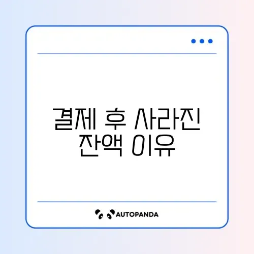 스타벅스 사이렌 오더 결제 실패 및 기프트카드 잔액 증발 썸네일