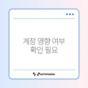 스레드(Threads) 탈퇴 시 인스타 계정 삭제되나요? (최신 정책)