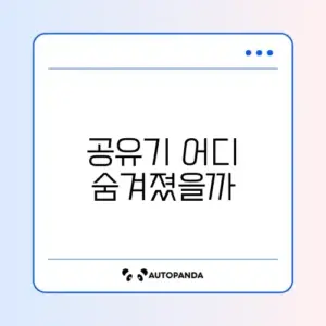 LG 유플러스 와이파이 비밀번호 찾기 (공유기 하단)