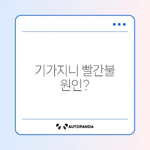 KT 기가지니 빨간불 켜짐 및 인터넷 끊김 썸네일