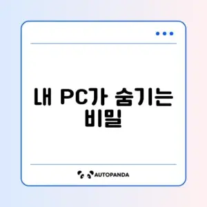 줌(Zoom) 가상 배경 적용 안됨 (PC 사양 문제)