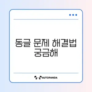 블루투스 동글 드라이버 오류 및 장치 제거 실패