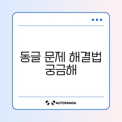 블루투스 동글 드라이버 오류 및 장치 제거 실패 썸네일