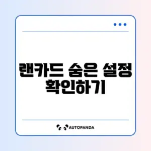 5G 와이파이 목록에 안 뜸 (랜카드 설정)