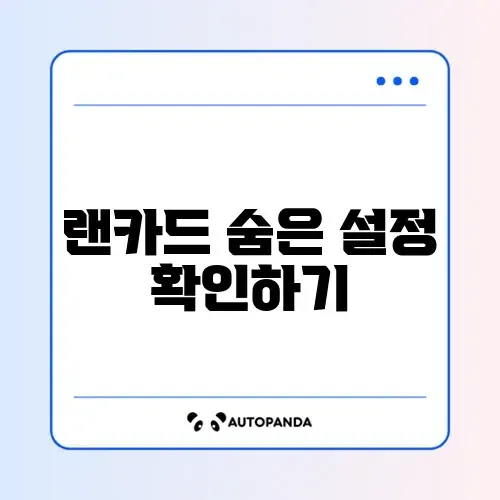 5G 와이파이 목록에 안 뜸 (랜카드 설정) 썸네일