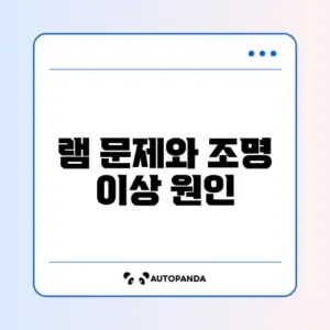 커세어 iCUE 조명 제어 안됨 및 램 인식 실패