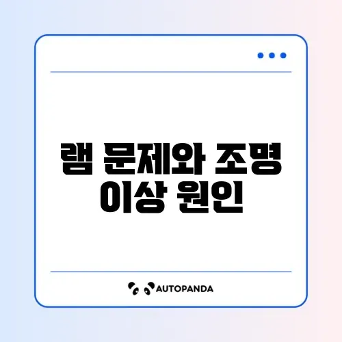 커세어 iCUE 조명 제어 안됨 및 램 인식 실패 썸네일