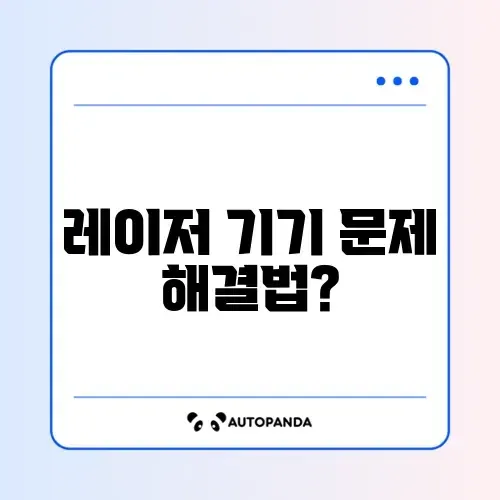 레이저 시냅스(Synapse) 기기 인식 안됨 및 업데이트 오류 썸네일