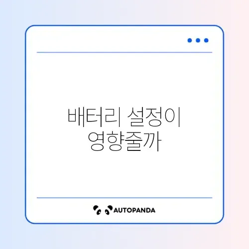 당근마켓 채팅 알림 안 옴 (안드로이드 배터리 최적화) 썸네일