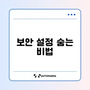 PDF 파일 열 때마다 "암호를 입력하세요" 제거 저장