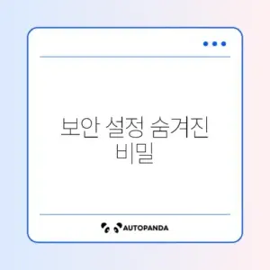엑셀 "매크로를 실행할 수 없습니다" 보안 설정 해제