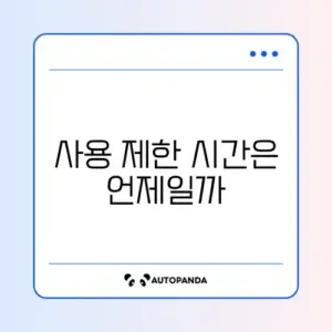 팀뷰어 "상업적 사용 감지" 무료 버전 제한 시간