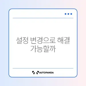 로지텍 마우스 더블 클릭 증상 (소프트웨어적 해결법)