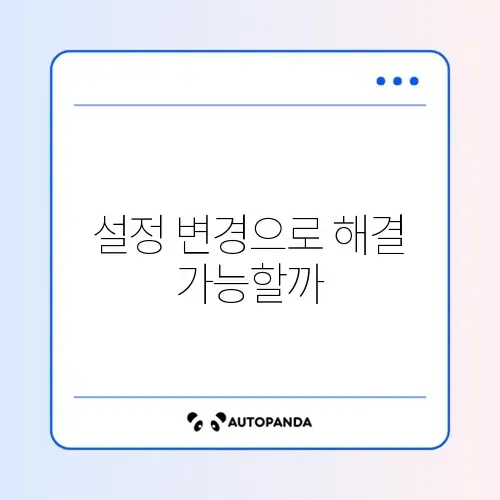로지텍 마우스 더블 클릭 증상 (소프트웨어적 해결법) 썸네일