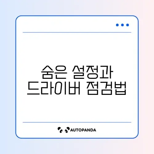 와콤 펜 필압 감지 안됨 및 선 떨림 해결 썸네일