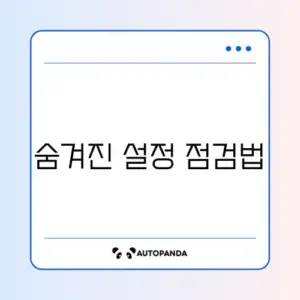 인스타그램 "Add Yours(직접 추가)" 스티커 안 됨 해결