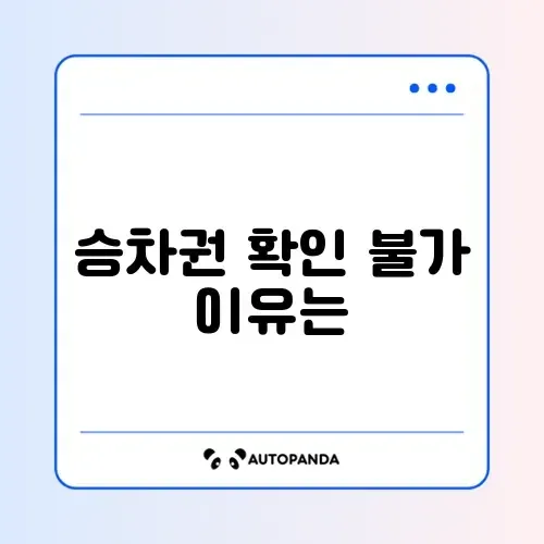 코레일톡 