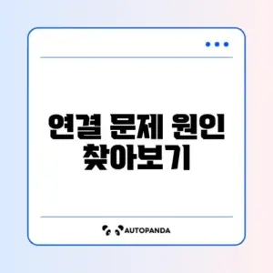 삼성 헬스 걸음 수 측정 안됨 및 워치 연동 끊김
