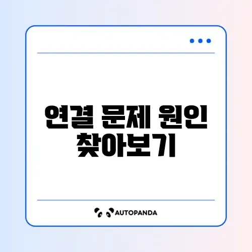 삼성 헬스 걸음 수 측정 안됨 및 워치 연동 끊김 썸네일