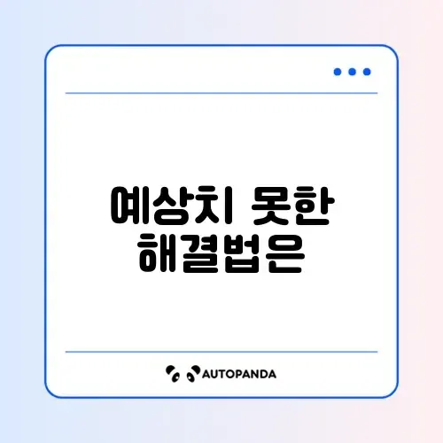 로지텍 G HUB 