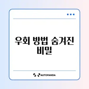 스레드 유럽/EU 접속 불가 VPN 사용 팁
