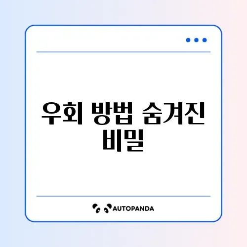 스레드 유럽/EU 접속 불가 VPN 사용 팁 썸네일