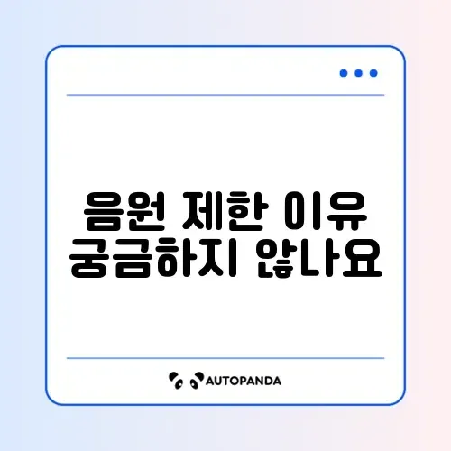 인스타그램 릴스 오디오 사용할 수 없음 (저작권/지역) 썸네일