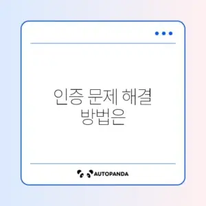 SK 브로드밴드 셋톱박스 인증 실패 및 리셋