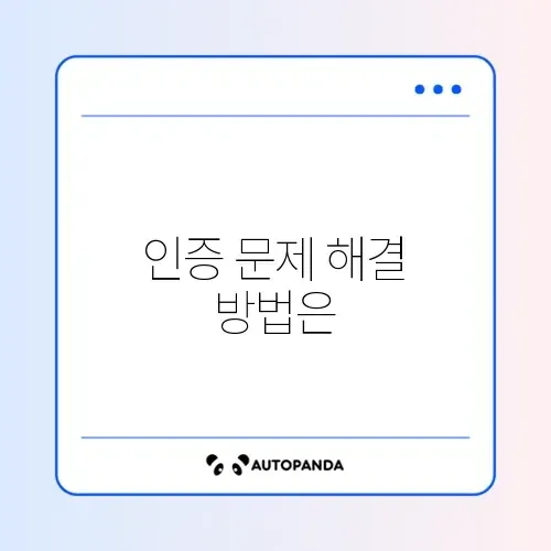 SK 브로드밴드 셋톱박스 인증 실패 및 리셋 썸네일