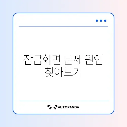 캐시워크 잠금화면 안 뜸 및 포인트 적립 안됨 썸네일