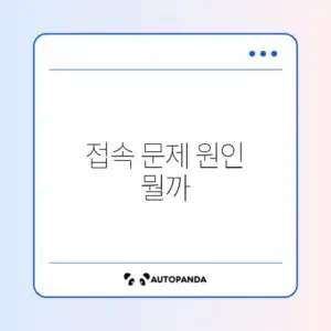공유기 관리자 페이지(192.168.0.1) 접속 안됨