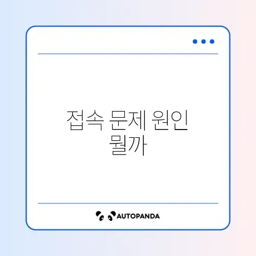 공유기 관리자 페이지(192.168.0.1) 접속 안됨 썸네일