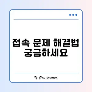 스타벅스 와이파이 로그인 창 안 뜸 (강제 접속 주소)