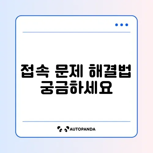 스타벅스 와이파이 로그인 창 안 뜸 (강제 접속 주소) 썸네일