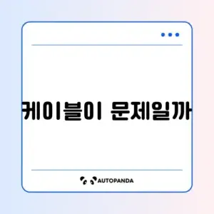 모니터 주사율 144Hz 설정 항목 없음 (케이블 버전)