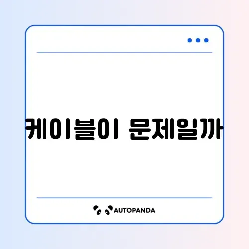 모니터 주사율 144Hz 설정 항목 없음 (케이블 버전) 썸네일