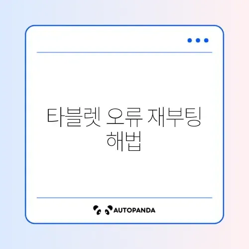 와콤 타블렛 