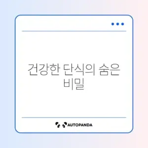 간헐적 단식 부작용 예방 완벽 가이드 알아보기