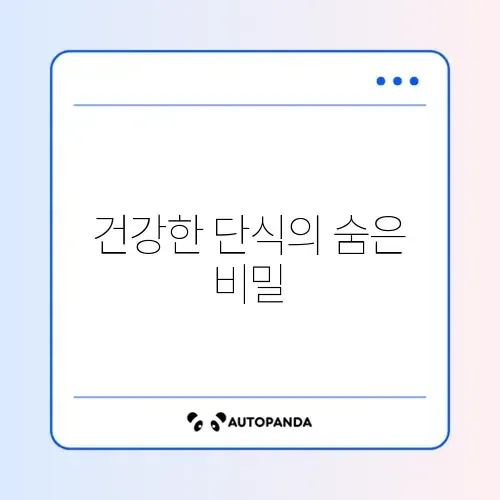 간헐적 단식 부작용 예방 완벽 가이드 알아보기 썸네일