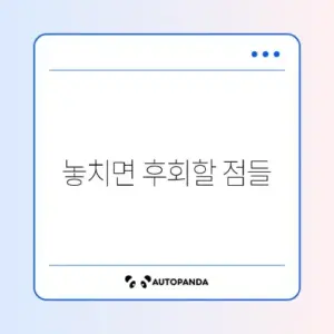 헬스장 등록 전 반드시 체크해야 할 필수 가이드 알아보기