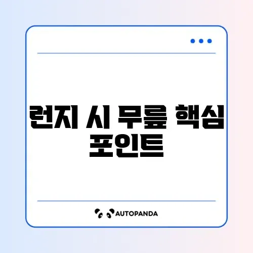 런지 운동 중 무릎 통증 예방 방법 완벽 정리 썸네일