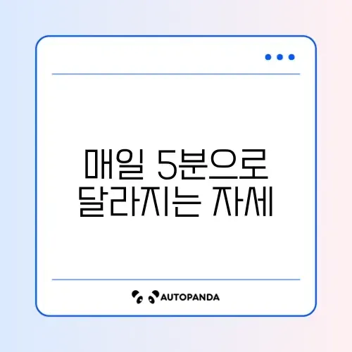 집에서 쉽게 따라하는 거북목 교정 운동 완벽 정리 썸네일