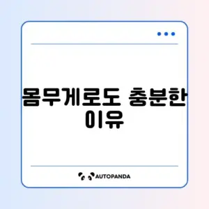 덤벨 없이도 근육 키우는 효과적인 방법 완벽 정리