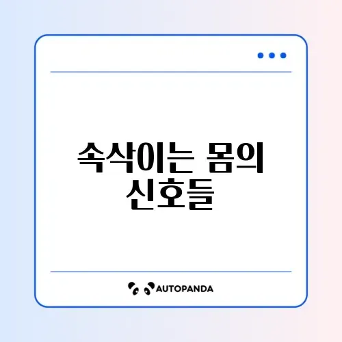 자연스럽게 식욕 억제하는 효과적인 방법 완벽 정리 썸네일