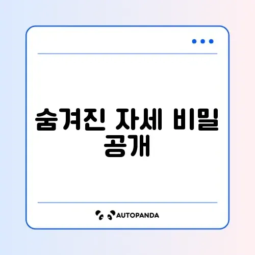 코어 운동의 중요성과 자세 개선 완벽 가이드 알아보기 썸네일