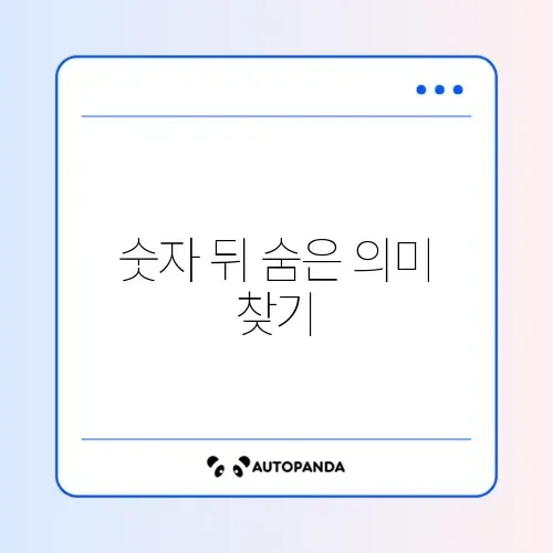 인바디 보는 방법 항목별 해석 완벽 가이드 알아보기 썸네일