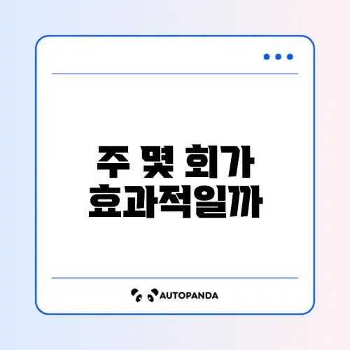 수영 다이어트 효과를 위한 최적의 주 몇 회 방법 알아보기 썸네일