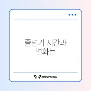 줄넘기 다이어트 효과와 시간 기준 완벽 정리